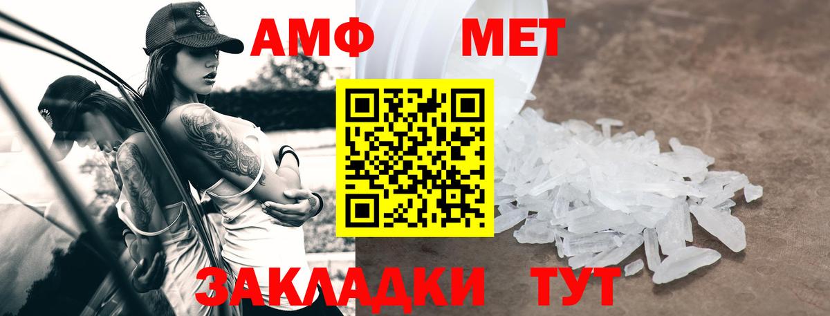 Amphetamine  Вход с VPN  Гуково  Амфетамин Premium 