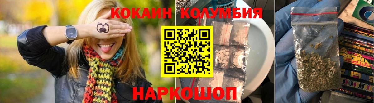 магазин    Cocaine VHQ  Вход с VPN  Гуково  Кокаин 97% 