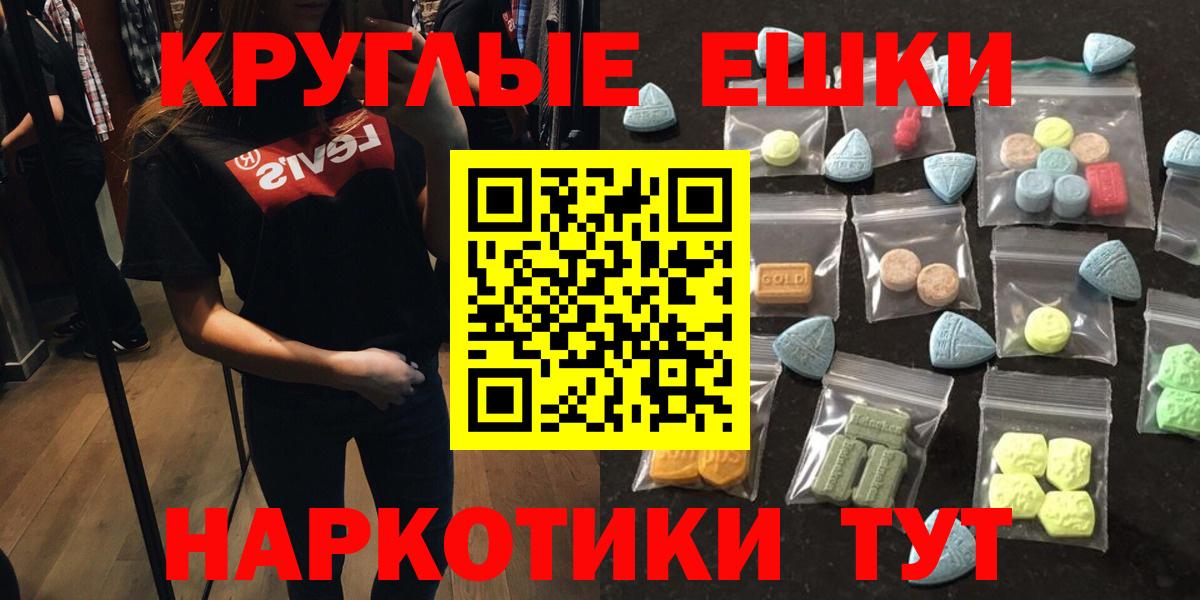 Ecstasy XTC  Экстази  Вход с VPN  shop телеграм  Ecstasy louis Vuitton  Гуково 