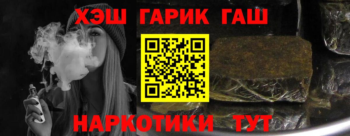 Гуково  где продают   Вход с VPN  Гашиш гашик  ГАШИШ VHQ 