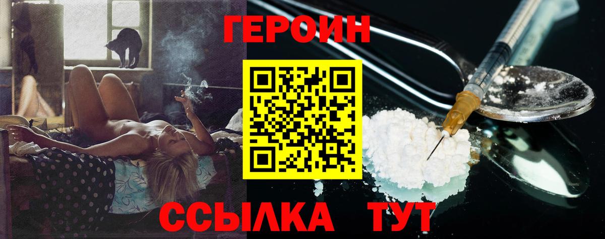 Гуково  Героин белый  Вход с VPN 