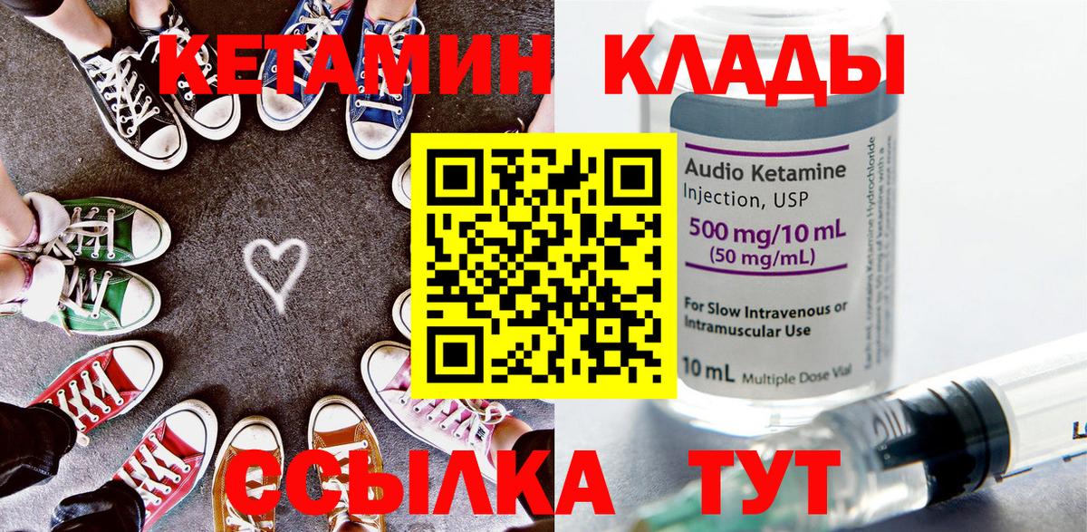 mega ССЫЛКА  Кетамин VHQ  Гуково  Вход с VPN  Кетамин VHQ 