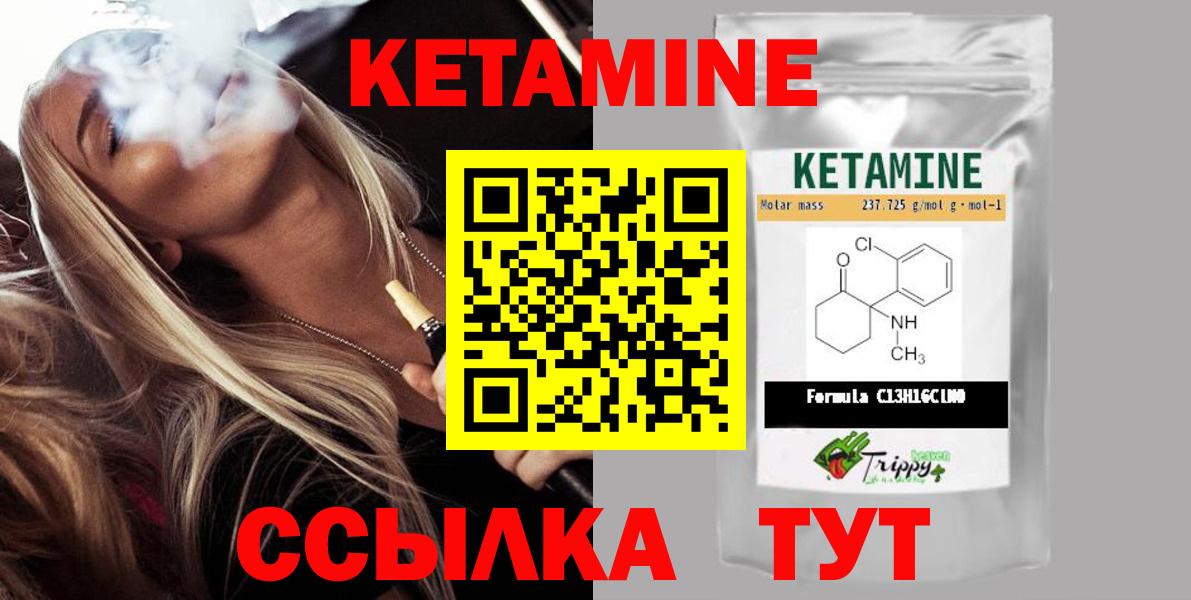 Кетамин ketamine Гуково