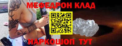 мефедрон VHQ Кумертау