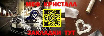 метамфетамин Кулебаки