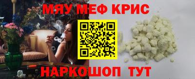 мефедрон VHQ Кумертау