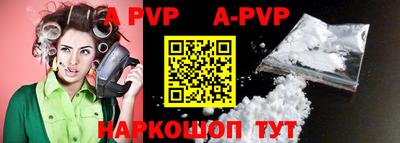 apvp Кунгур