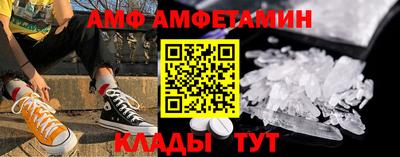 метамфетамин Кулебаки