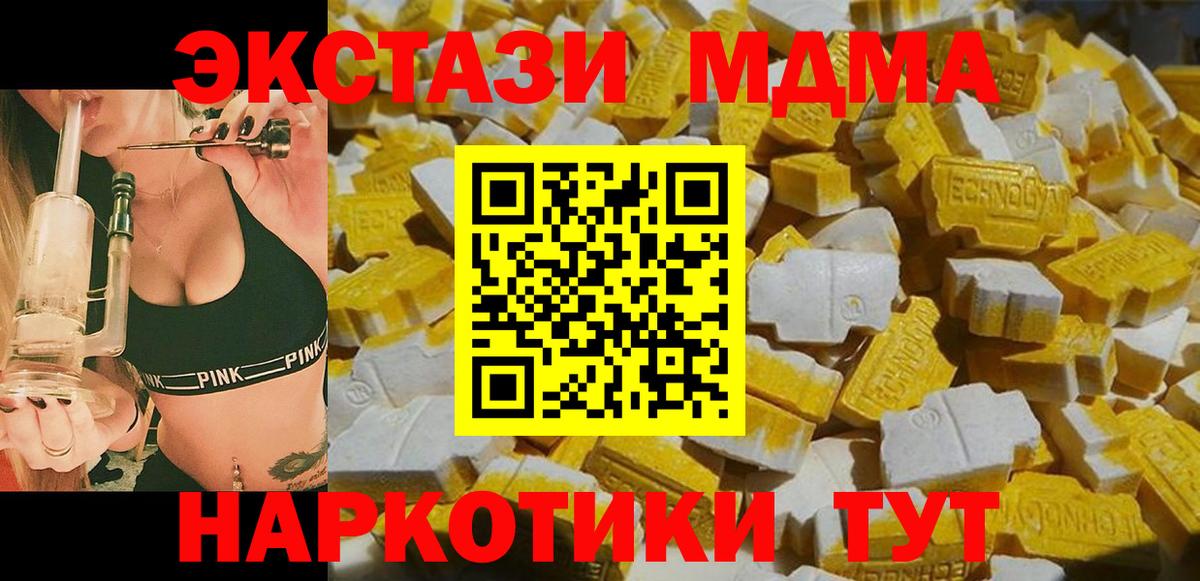 MDMA молли  Вход с VPN  MDMA VHQ  Гуково 
