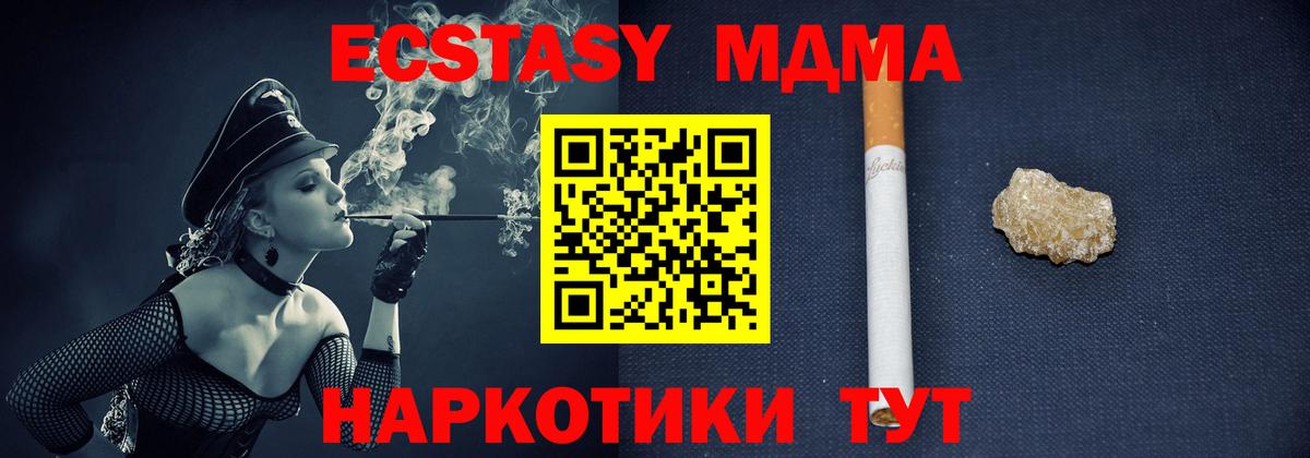 МДМА VHQ Гуково