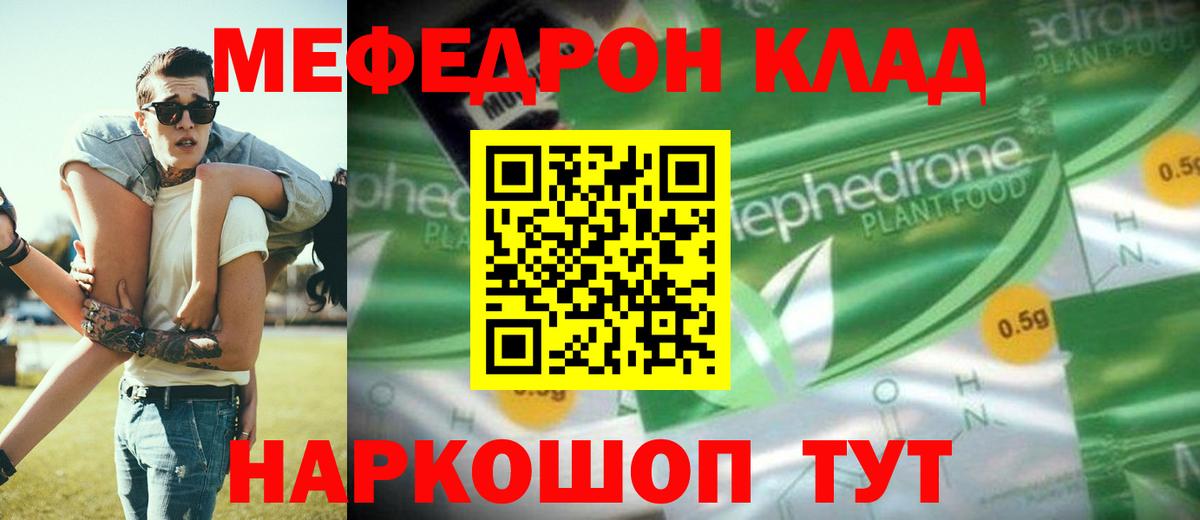 МЕФ  Гуково