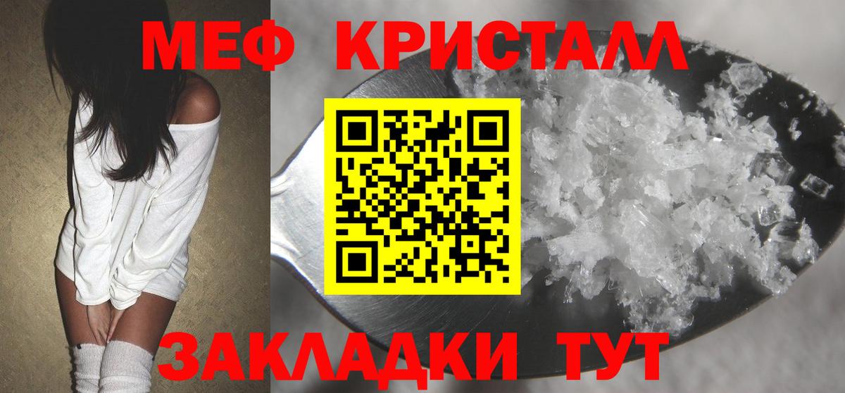 Гуково  МЯУ-МЯУ 4 MMC  МЕФ  Меф 4 MMC  Вход с VPN 