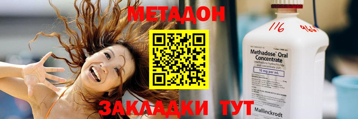 Гуково  МЕТАДОН мёд  Вход с VPN 