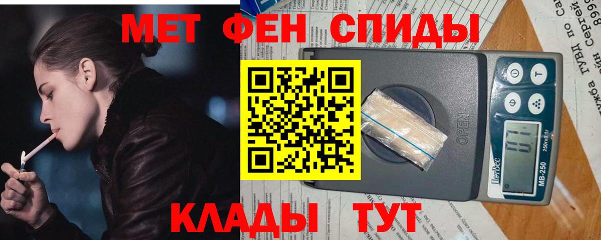 Первитин кристалл Гуково