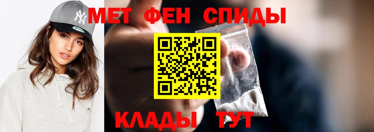 Гуково  МЕТАМФЕТАМИН Декстрометамфетамин 99.9%  Вход с VPN 