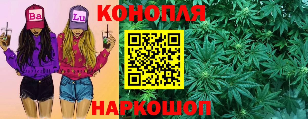 Марихуана AK-47 Гуково