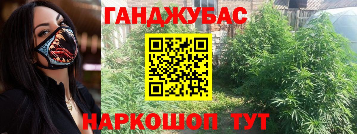 Гуково  Конопля марихуана  Вход с VPN  Канабис тримм  Каннабис Amnesia 